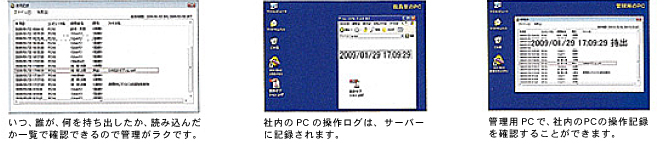 操作をログとして保存