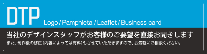 ホームページ制作