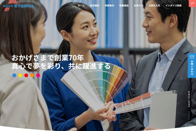 株式会社富士塗料商会